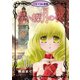 赤い蝶月の夜「フレイヤ連載」 50話（フェアベル） [電子書籍]