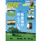 月刊「優駿」 2019年8月号（中央競馬ピーアール） [電子書籍]