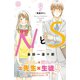 NとS プチデザ（9）（講談社） [電子書籍]