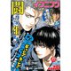 イブニング 2019年16号 （2019年7月23日発売）（講談社） [電子書籍]