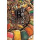 洋書天国へようこそ～深読みモダンクラシックス（アルク） [電子書籍]