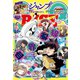 ジャンプSQ. RISE 2019 SUMMER（集英社） [電子書籍]