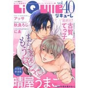 LiQulle VOL.40（オーバーラップ） [電子書籍]