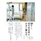 58歳から 日々を大切に小さく暮らす（すばる舎） [電子書籍]