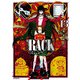 RACK―13係の残酷器械― 13（KADOKAWA） [電子書籍]