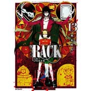 RACK―13係の残酷器械― 13（KADOKAWA） [電子書籍]