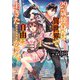 29歳独身は異世界で自由に生きた……かった。 （1）（KADOKAWA） [電子書籍]