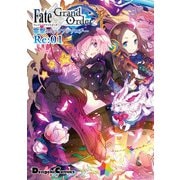 Fate/Grand Order 電撃コミックアンソロジーRe：01（KADOKAWA） [電子書籍]