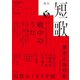 短歌 2019年8月号（角川文化振興財団） [電子書籍]