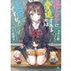 教え子に脅迫されるのは犯罪ですか？ 5時間目【電子特典付き】（KADOKAWA） [電子書籍]