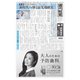 週刊粧業 第3169号（週刊粧業） [電子書籍]
