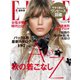 エル・ジャポン（ELLE JAPON） 2019年9月号（ハースト婦人画報社） [電子書籍]