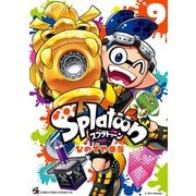 Splatoon 9（小学館） [電子書籍]