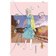 心臓（リイド社） [電子書籍]