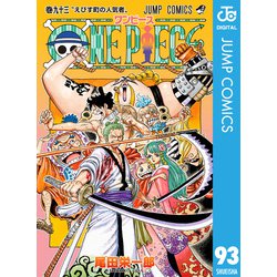 ヨドバシ.com - ONE PIECE モノクロ版 93（集英社） [電子書籍] 通販