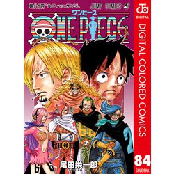 ヨドバシ Com One Piece カラー版 84 集英社 電子書籍 通販 全品無料配達
