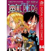 ONE PIECE カラー版 84（集英社） [電子書籍]