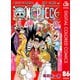 ONE PIECE カラー版 86（集英社） [電子書籍]