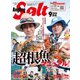 Angling Salt 2019年9月号（コスミック出版） [電子書籍]