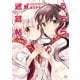 うらら迷路帖 7巻（芳文社） [電子書籍]