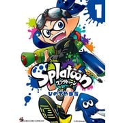 Splatoon 1（小学館） [電子書籍]
