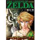 ゼルダの伝説 トワイライトプリンセス 1（小学館） [電子書籍]
