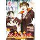 【分冊版】平和的ダンジョン生活。 第1話（アリアンローズコミックス）（フロンティアワークス） [電子書籍]