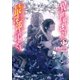 異世界迷宮の最深部を目指そう 12（オーバーラップ） [電子書籍]