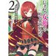 信者ゼロの女神サマと始める異世界攻略 2.災害指定の転生少女（オーバーラップ） [電子書籍]