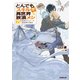 とんでもスキルで異世界放浪メシ 7 赤身肉のステーキ×創造神の裁き（オーバーラップ） [電子書籍]