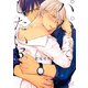 パパだって、したい3【単行本版特典ペーパー付き】（スクリーモ） [電子書籍]
