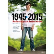 1945←2015： Reflections on Stolen Youth（ころから） [電子書籍]