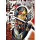 アンゴルモア 元寇合戦記 博多編 （1）（KADOKAWA） [電子書籍]