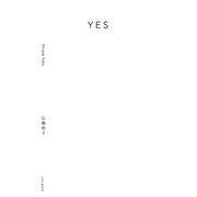 YES（PHP研究所） [電子書籍]