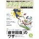 コーチングクリニック 2019年9月号（ベースボールマガジン） [電子書籍]
