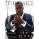 THE RAKE JAPAN EDITION（ザ・レイク ジャパン・エディション） ISSUE29（THE RAKE JAPAN） [電子書籍]