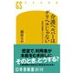 介護ヘルパーはデリヘルじゃない！ 在宅の実態とハラスメント（幻冬舎） [電子書籍]