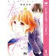 春と恋と君のこと 1（集英社） [電子書籍]
