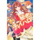 秘密のチャイハロ 分冊版（15） 小学生の窃盗団！？（講談社） [電子書籍]
