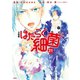 はたらく細菌 分冊版（21）（講談社） [電子書籍]