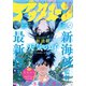 アフタヌーン 2019年9月号 （2019年7月25日発売）（講談社） [電子書籍]