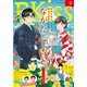 EKiss 2019年9月号（2019年7月25日発売）（講談社） [電子書籍]