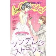 AneCheese！ 24号（小学館） [電子書籍]