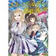 エリィ・ゴールデンと悪戯な転換 ブスでデブでもイケメンエリート（コミック） ： 1（双葉社） [電子書籍]