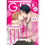 G-Lish2019年8月号 Vol.1（ジュリアンパブリッシング） [電子書籍]