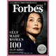 ForbesJapan 2019年9月号（リンクタイズ） [電子書籍]