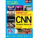 （音声DL＆オンラインサービス付き）初級者からのニュース・リスニングCNN Student News 2019（夏秋）（朝日出版社） [電子書籍]