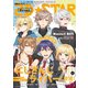 2D☆STAR VirtuaL（主婦と生活社） [電子書籍]