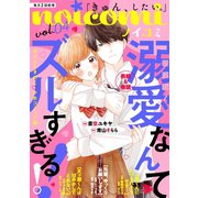 noicomi vol.04（スターツ出版） [電子書籍]
