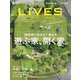 LiVES 106（第一プログレス） [電子書籍]